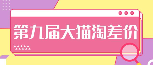 2020年最新大猫淘差价第九届分享课：淘宝如何选择关键词+选品+补单等【视频+文档】-零点项目大全