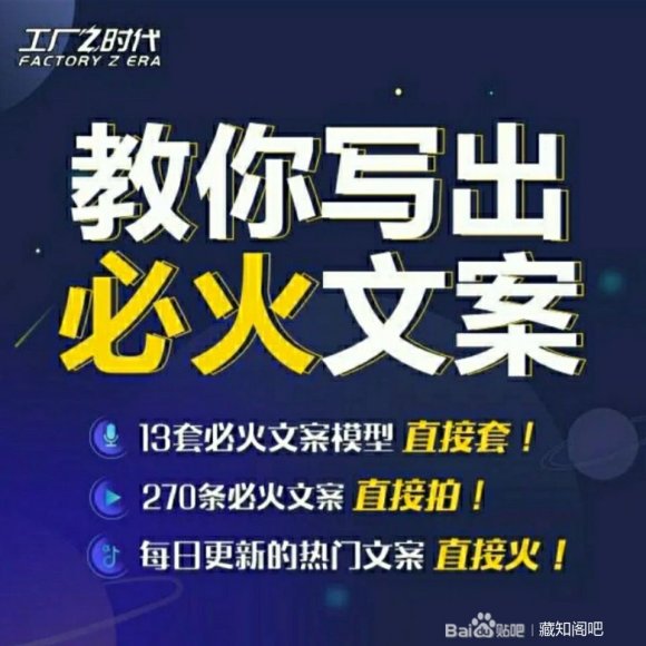 陈厂长:教你写必火文案，10节实操课让你变成专业文案高手-零点项目大全