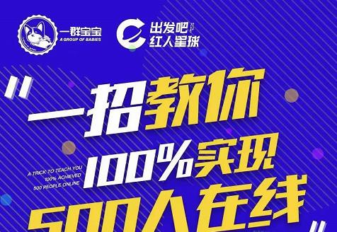 尼克派：新号起号500人在线私家课，1天极速起号原理/策略/步骤拆解-零点项目大全