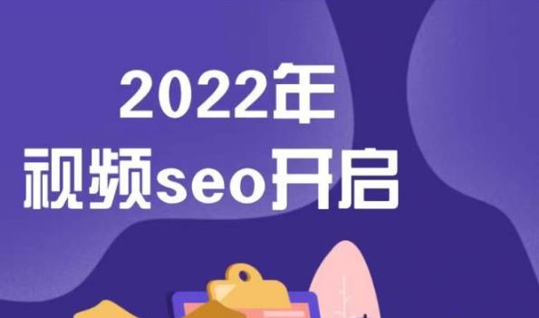 墨子学院2022年抖音seo关键词排名优化技术，三天学活抖音seo-零点项目大全