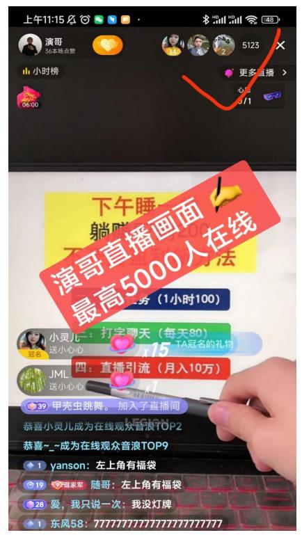 演哥直播变现实战教程，直播月入10万玩法，包含起号细节，新老号都可以-零点项目大全