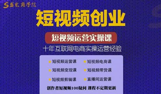 帽哥:短视频创业带货实操课，好物分享零基础快速起号-零点项目大全