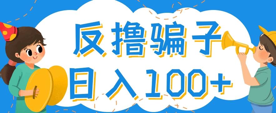 最新反撸pz玩法，轻松日入100+【找pz方法+撸pz方法】-零点项目大全