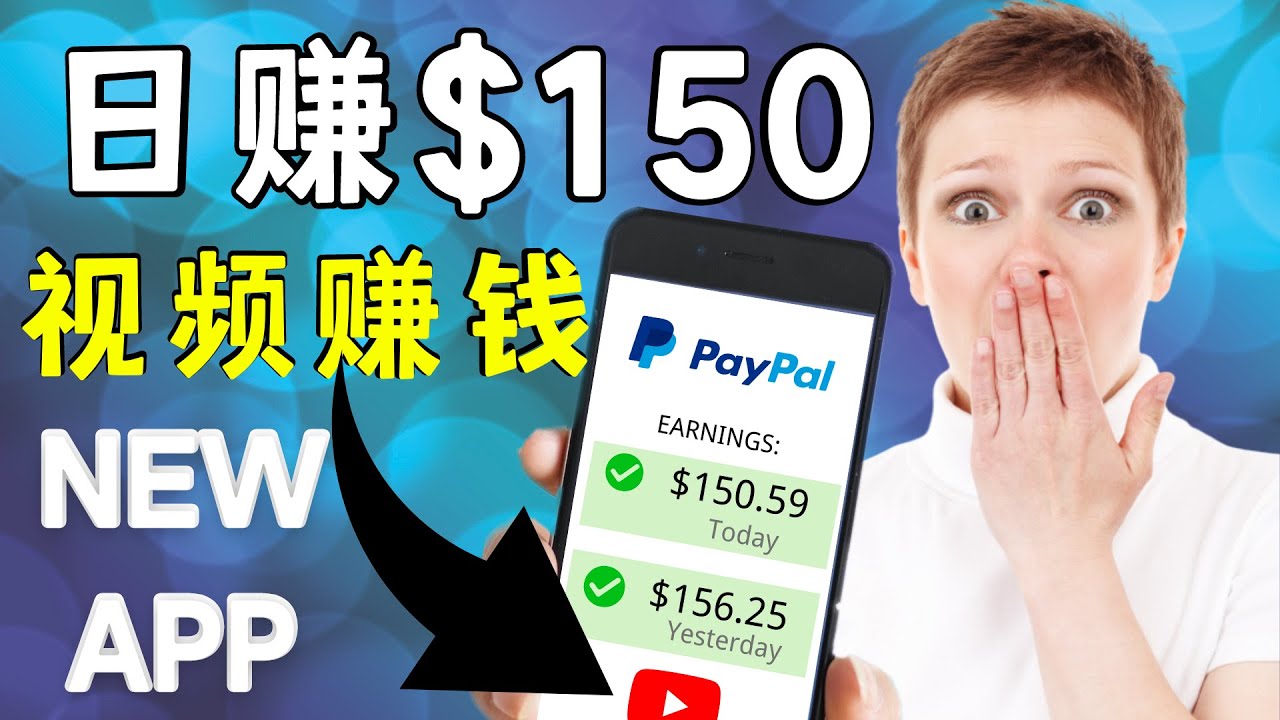 看YouTube视频赚钱2022 每天赚$150｜手机也能轻松操作的youtube 赚钱-零点项目大全