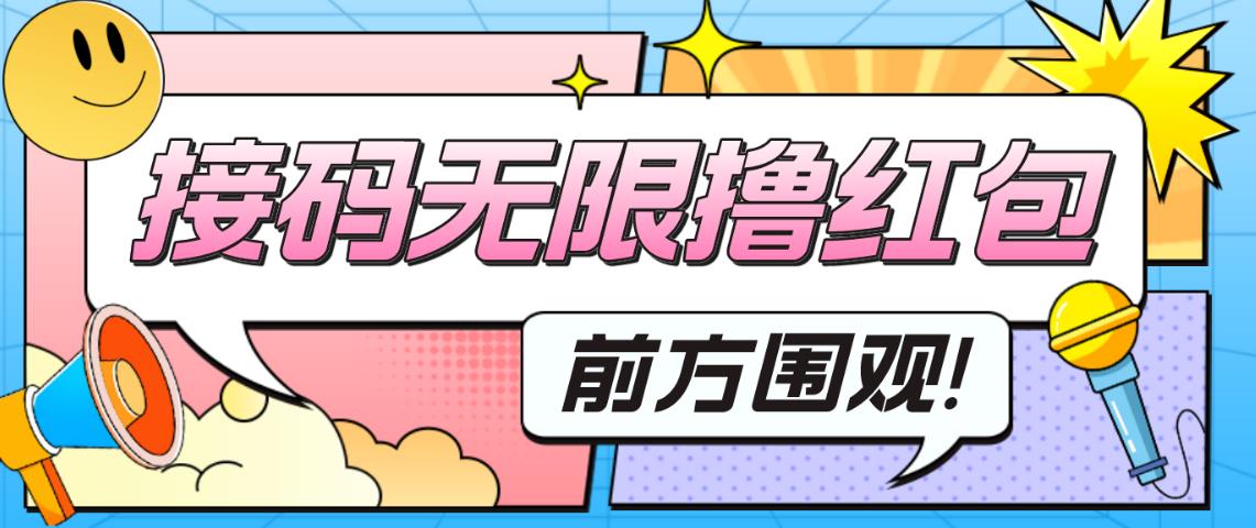 最新某新闻平台接码无限撸0.88元，提现秒到账【详细玩法教程】-零点项目大全