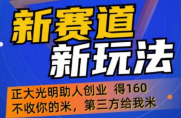 外边卖1980的抖音5G直播新玩法，轻松日四到五位数【详细玩法教程】-零点项目大全