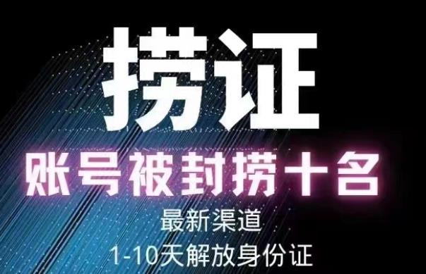 2023年最新抖音八大技术，一证多实名，秒注销，断抖破投流，永久捞证，钱包注销，跳人脸识别，蓝V多实-零点项目大全