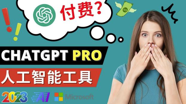 Chat GPT即将收费推出Pro高级版每月42美元-2023年热门的Ai应用还有哪些-零点项目大全