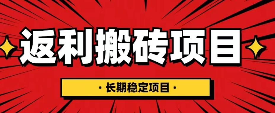 国外返利网项目，返利搬砖长期稳定，月入3000刀（深度解剖）-零点项目大全