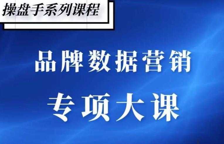 品牌医生·品牌营销数据分析，行业洞察-竞品分析-产品开发-爆品打造-零点项目大全