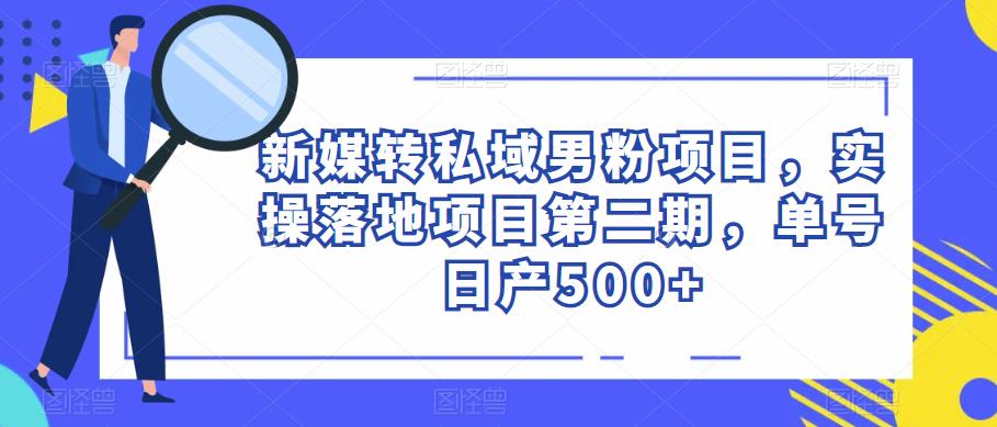 电影解说教程，中视频手机电脑制作详解，从入门到解说大神-零点项目大全