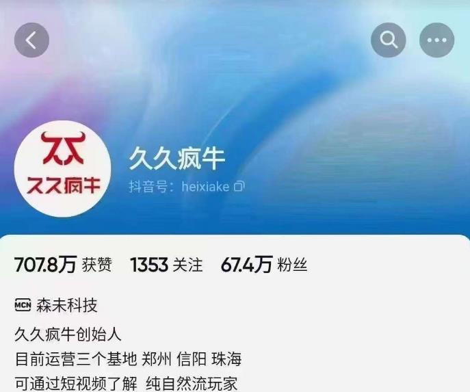 久久疯牛6月自然流起号，​自然流起号话术实战课-零点项目大全