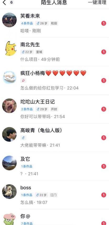 6月最新抖音评论区截流一天一二百，可以引流任何行业精准粉（附无限开脚本）-零点项目大全