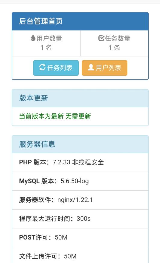 网盘转存工具源码，百度网盘直接转存到夸克【源码+教程】-零点项目大全