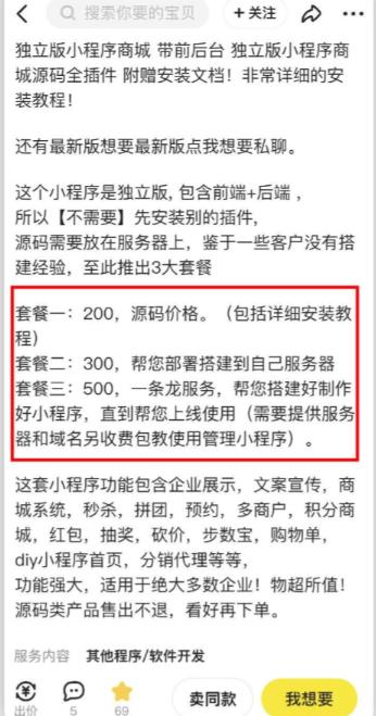 2023零成本源码搬运(适用于拼多多、淘宝、闲鱼、转转)-零点项目大全