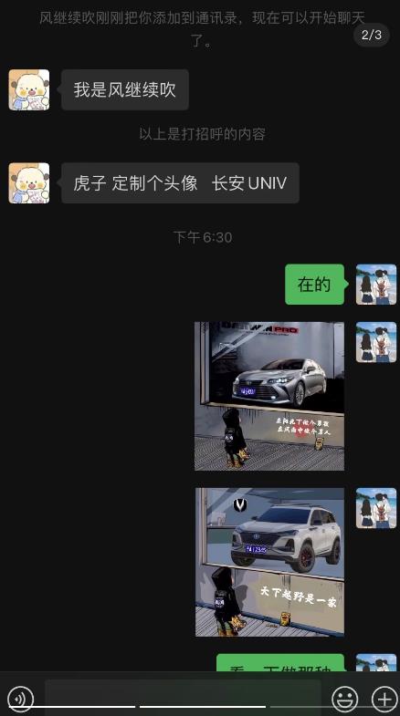 橱窗看车男孩汽车头像制作项目，无脑日赚500-零点项目大全