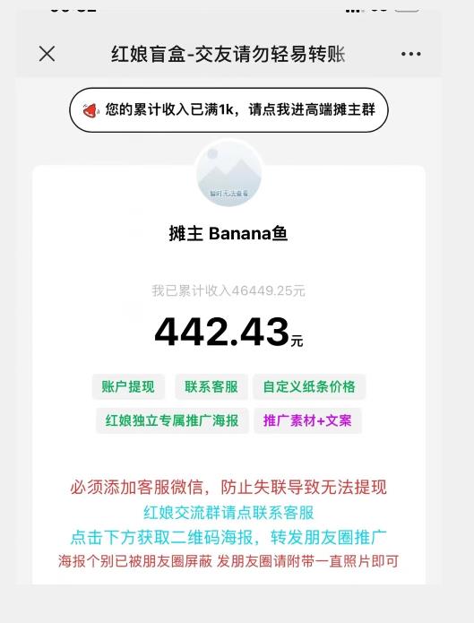 盲盒交友5.0，男粉变现实操项目，亲测变现效果极好【揭秘】-零点项目大全