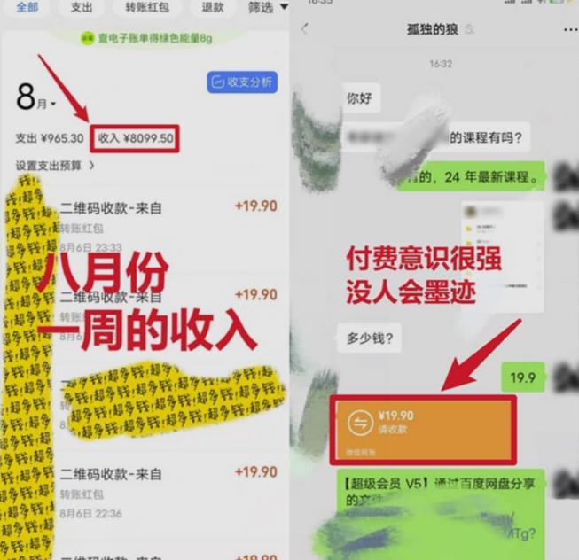 靠英语四级，一天1000+不懂英语也能做，小白保姆式教学(附:1800G资料）【揭秘】-零点项目大全