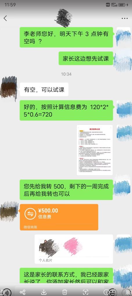 一个闷声发大财的冷门项目，同城家教中介，操作简单，一个月变现7000+，保姆级教程-零点项目大全