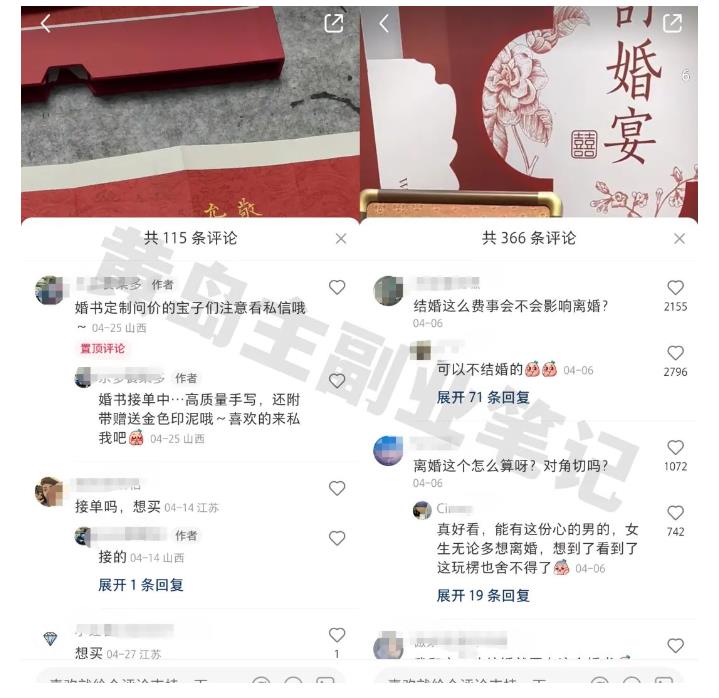 黄岛主小红书AI订婚书变现副业项目，视频版一条龙实操玩法分享给你-零点项目大全