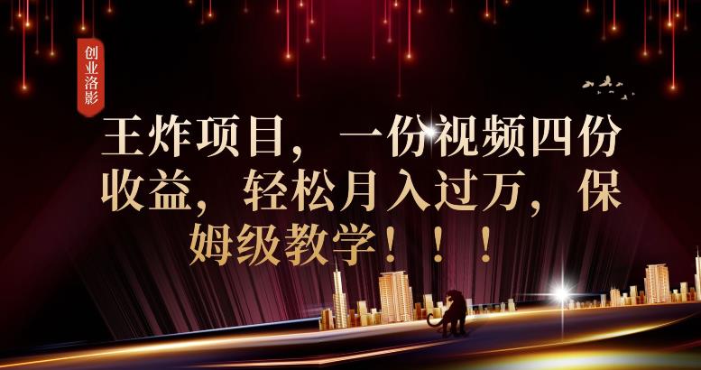 2023年最大风口，潮玩宇宙项目，小白可操作，牛人一个月撸1.7w【揭秘】-零点项目大全