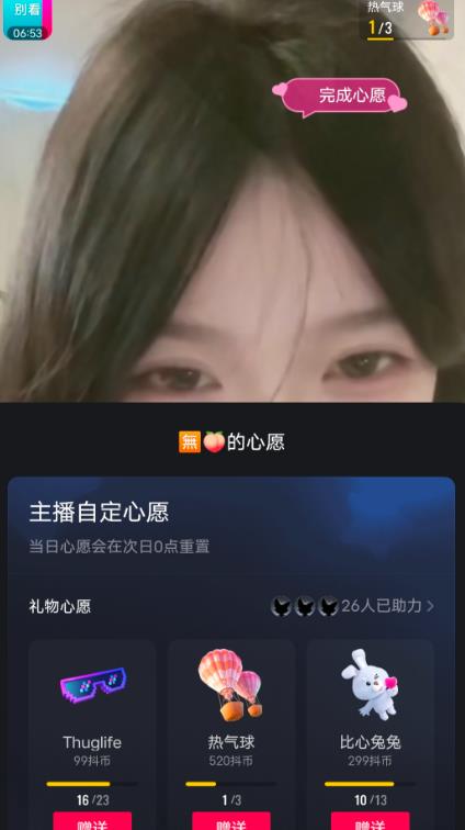 抖音最新收费2980美女无人撸音浪日收益几百到几千（详细教程玩法）-零点项目大全