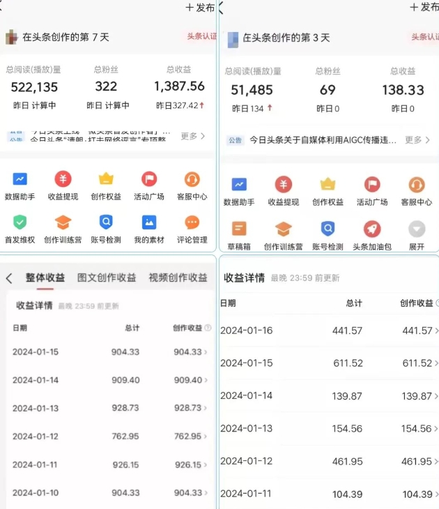 AI头条掘金项目，一天1个小时即可，会复制粘贴就能日入200+-零点项目大全