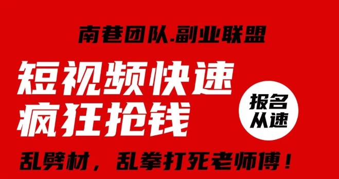 视频号快速疯狂抢钱，可批量矩阵，可工作室放大操作，单号每日利润3-4位数-零点项目大全